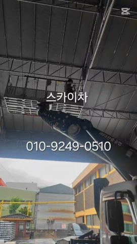 스카이차 천막감지기 설치 사진