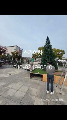남동구 구월동 크리스마스트리 작업 사진