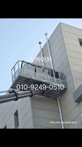 스카이차 에어컨 배관 커버 설치 작업 사진