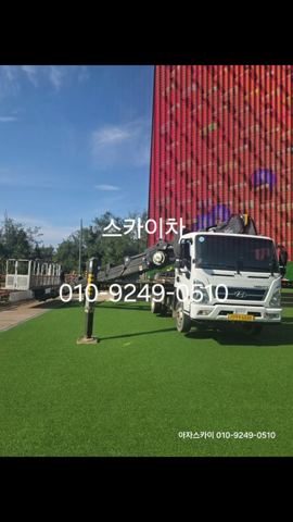 스카이차 가로등 설치 작업 사진
