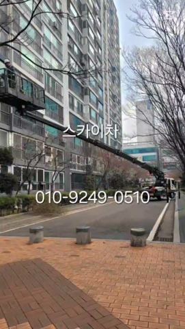 스카이차 작업 현장 사진